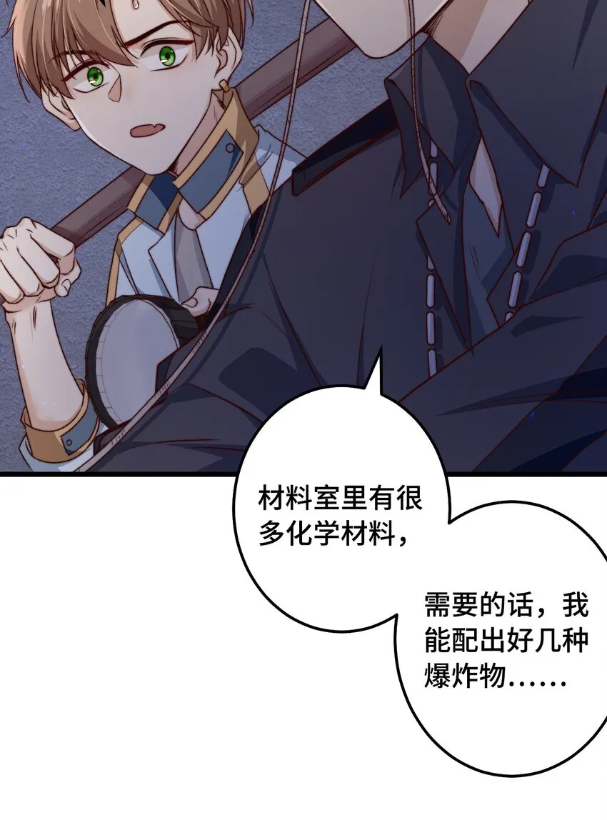 第08话 再说你是NPC试试？ 第8页