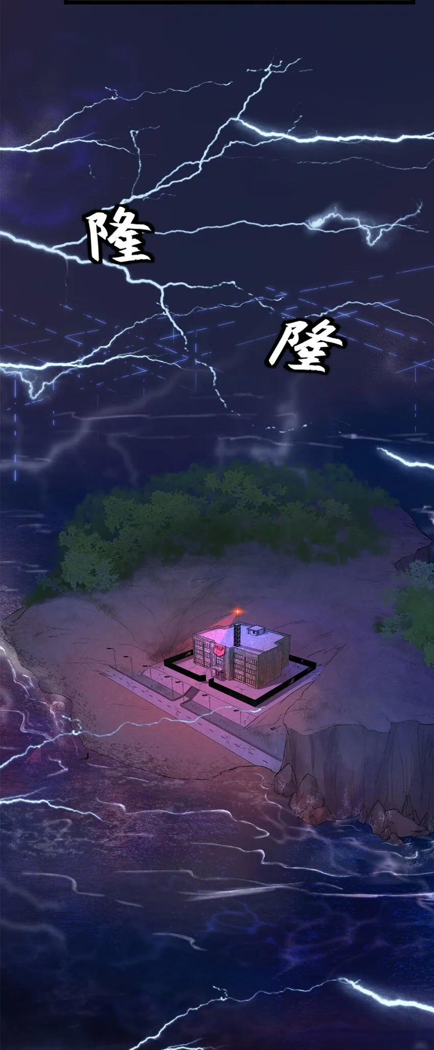 第01话 我难道是NPC？ 第5页
