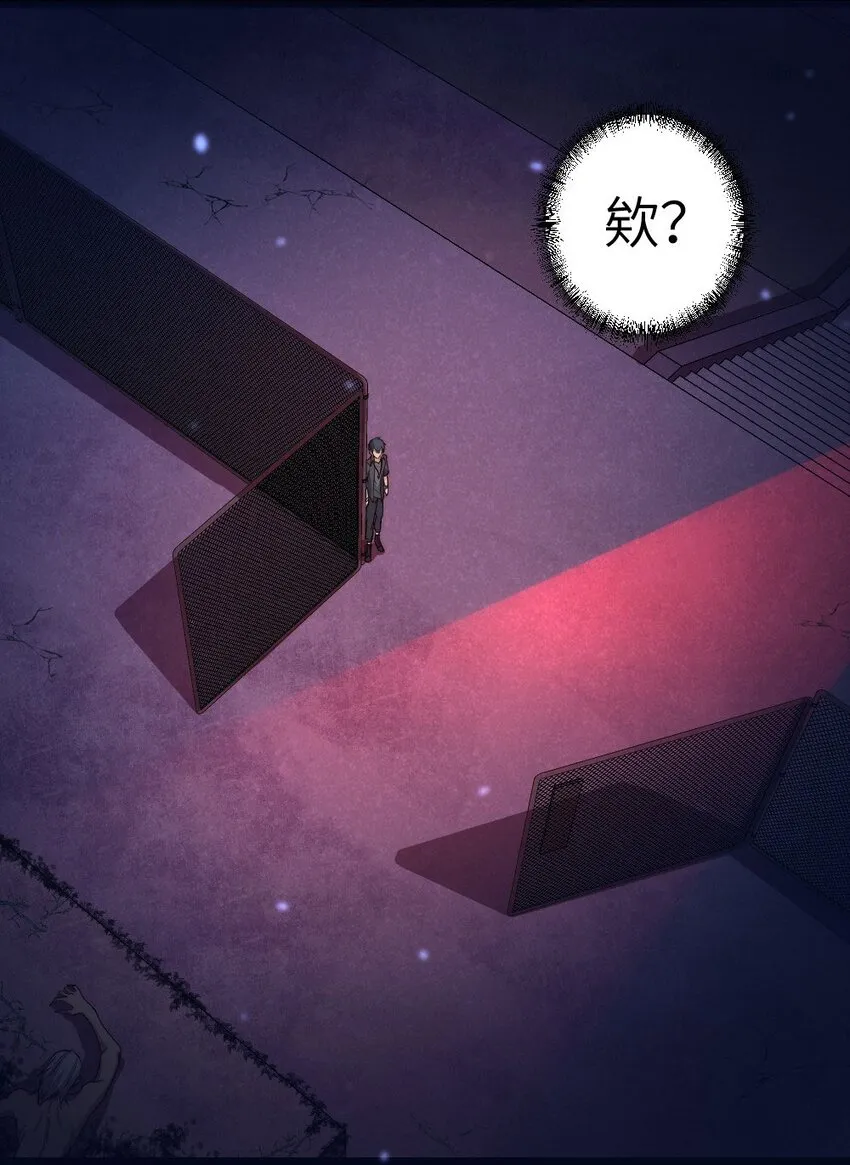 第01话 我难道是NPC？ 第40页
