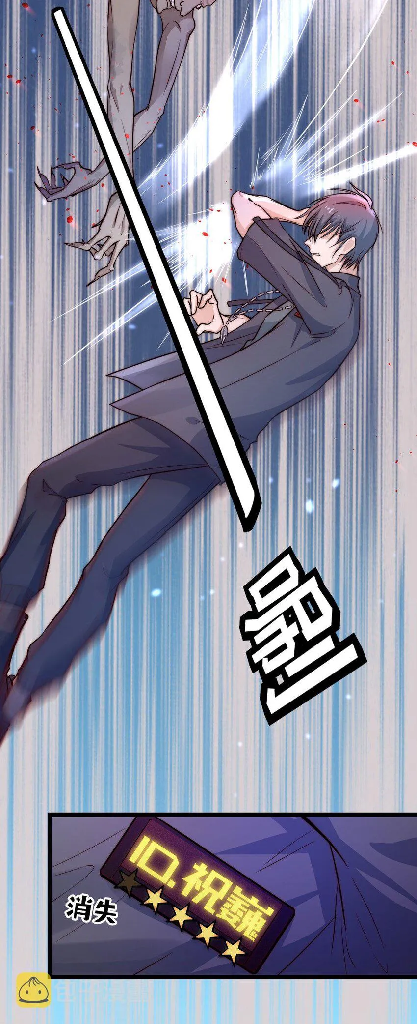 第01话 我难道是NPC？ 第45页