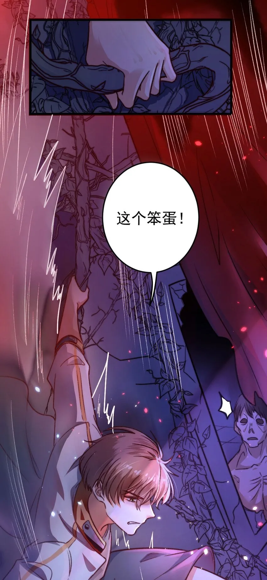 第01话 我难道是NPC？ 第46页