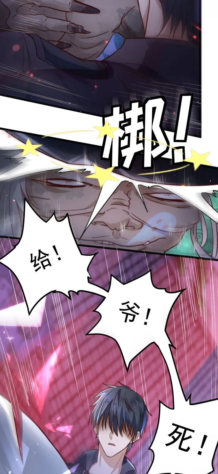 第01话 我难道是NPC？ 第48页