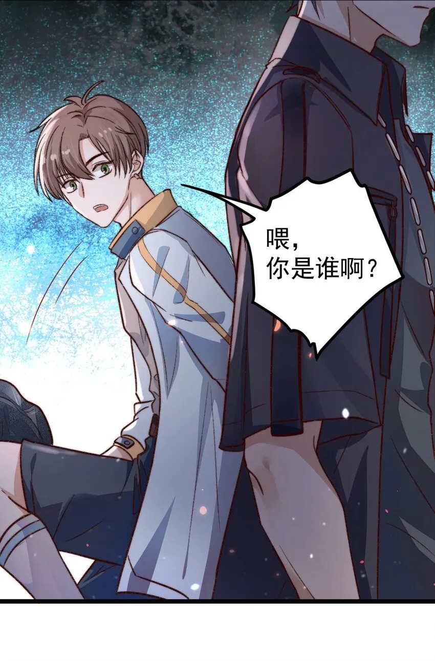 第01话 我难道是NPC？ 第50页