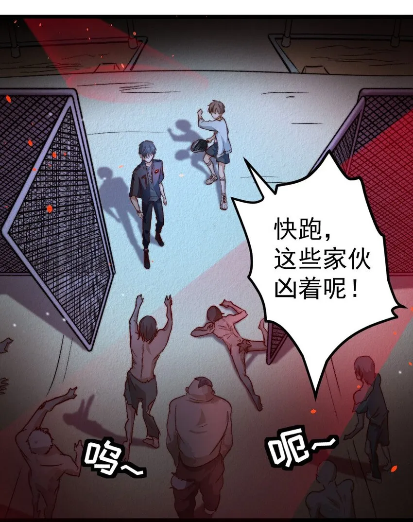 第01话 我难道是NPC？ 第53页