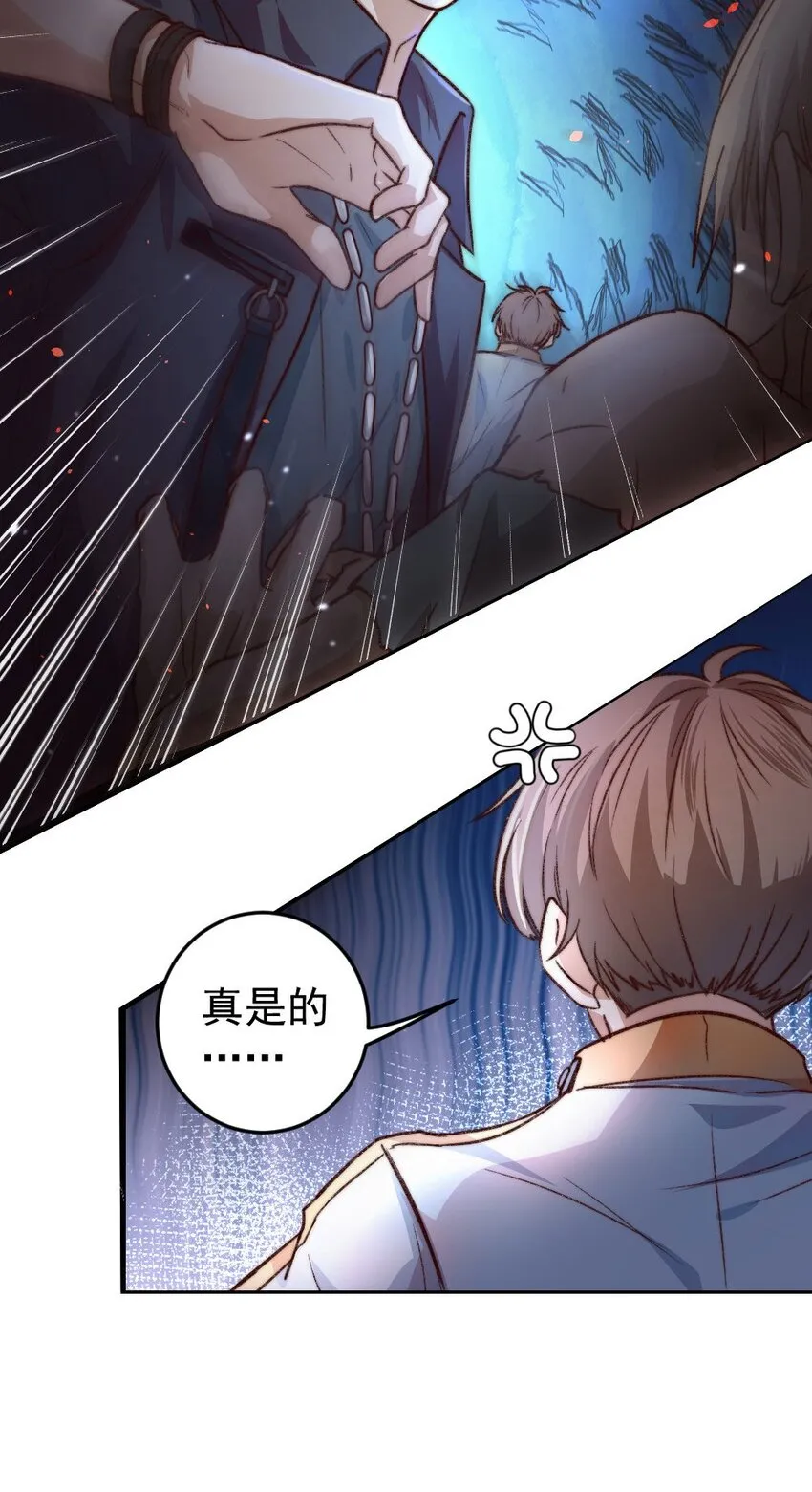 第01话 我难道是NPC？ 第55页