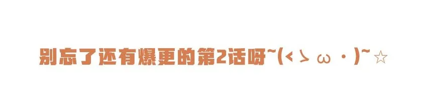 第01话 我难道是NPC？ 第61页