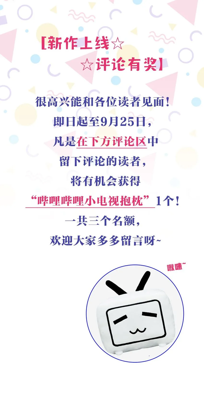 第01话 我难道是NPC？ 第62页