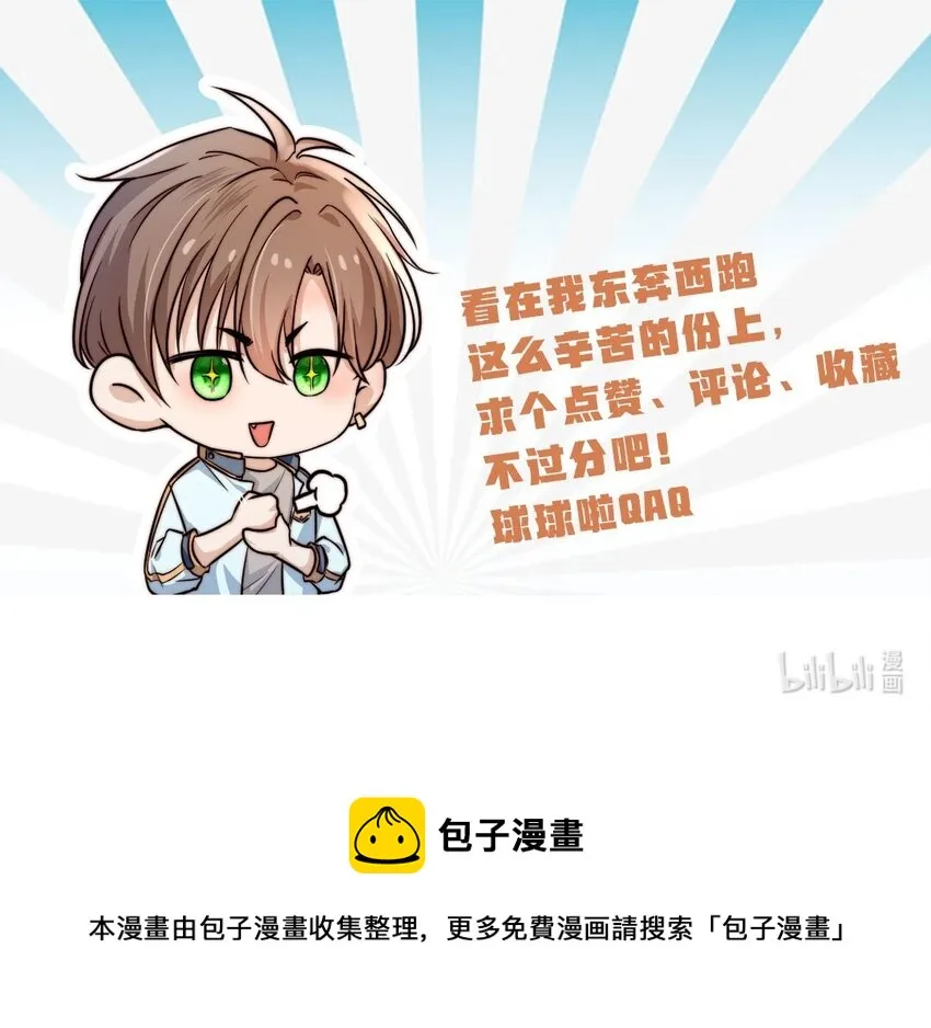 第01话 我难道是NPC？ 第63页
