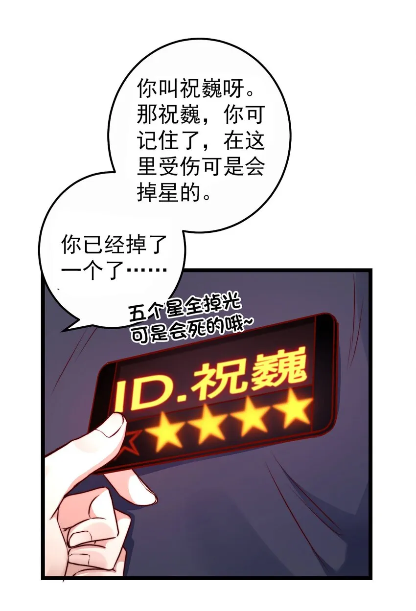 第02话 这个玩家有点怪 第18页