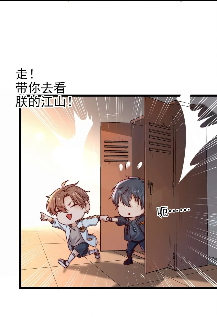 第02话 这个玩家有点怪 第31页