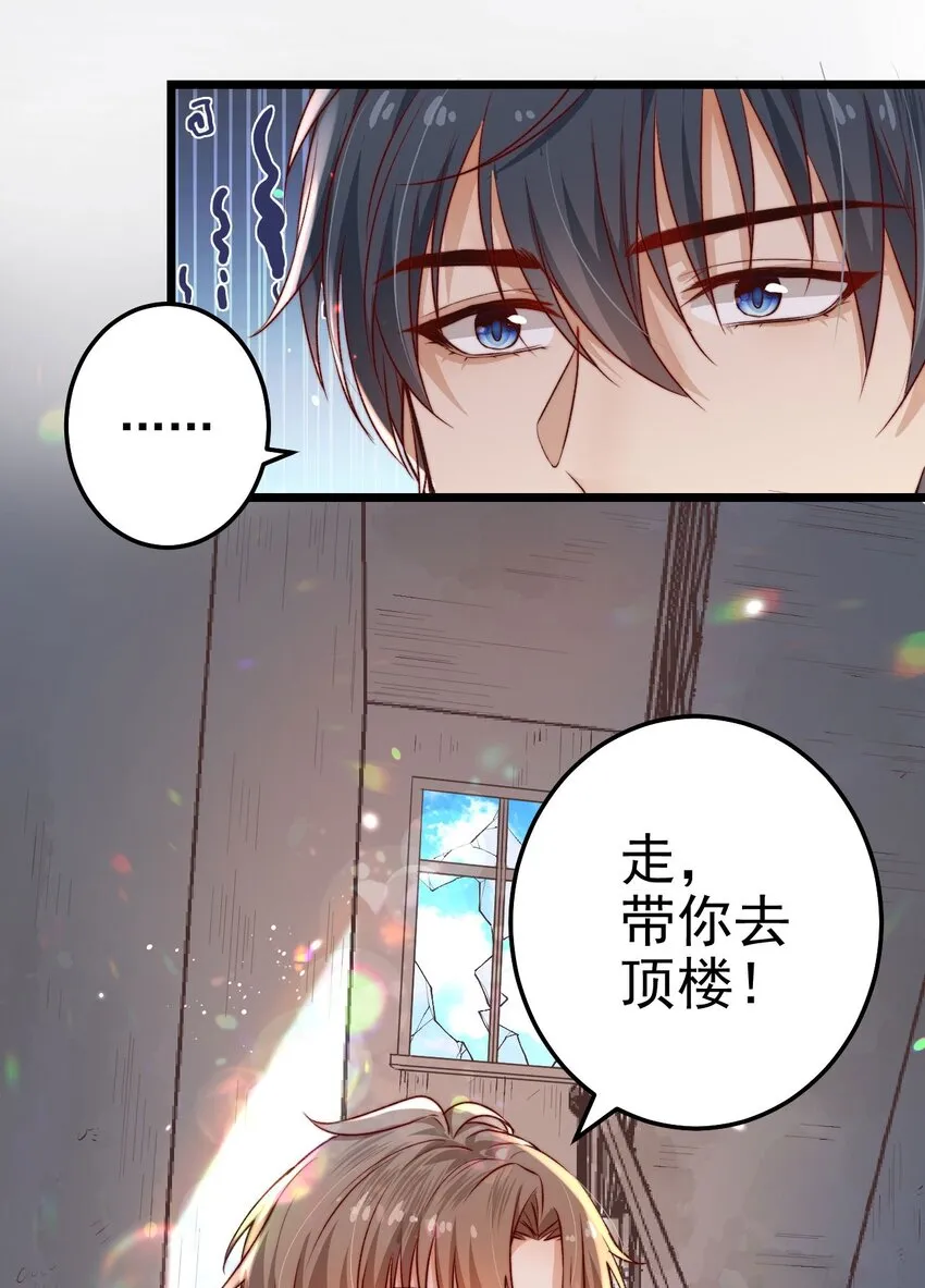 第02话 这个玩家有点怪 第37页