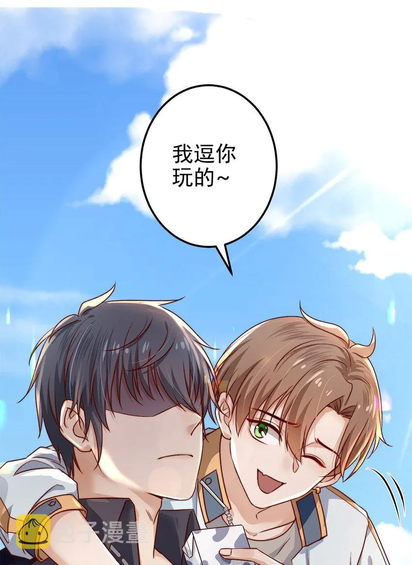 第03话 幸好有你来了！ 第8页