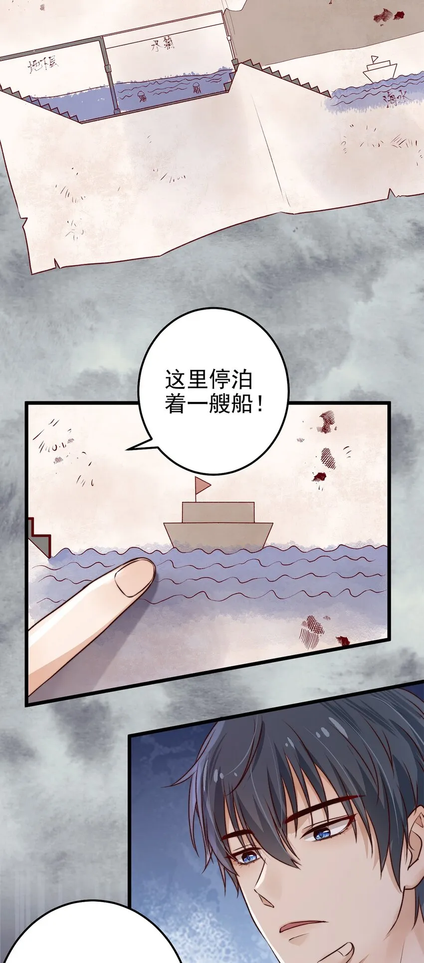 第03话 幸好有你来了！ 第31页