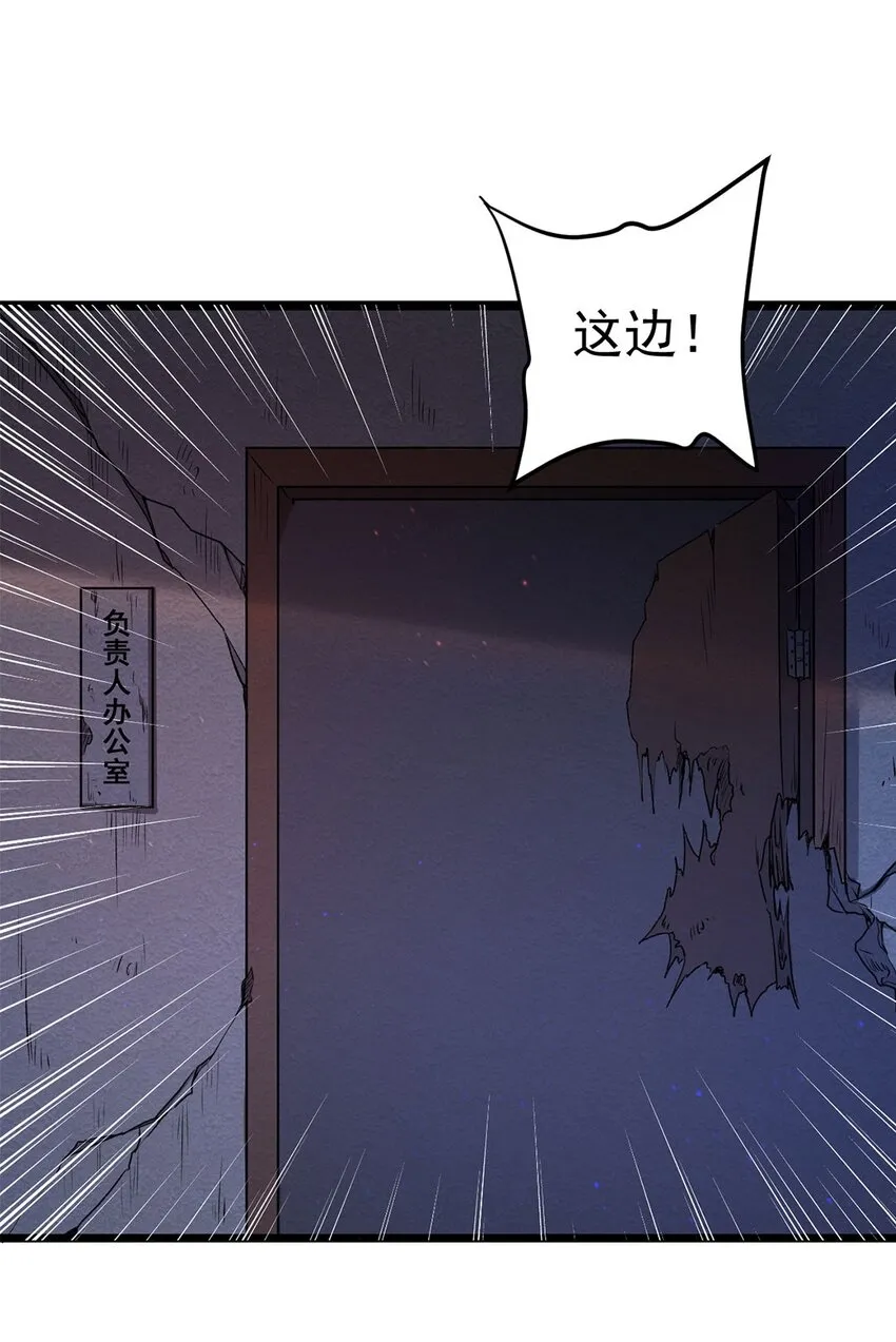 第03话 幸好有你来了！ 第41页