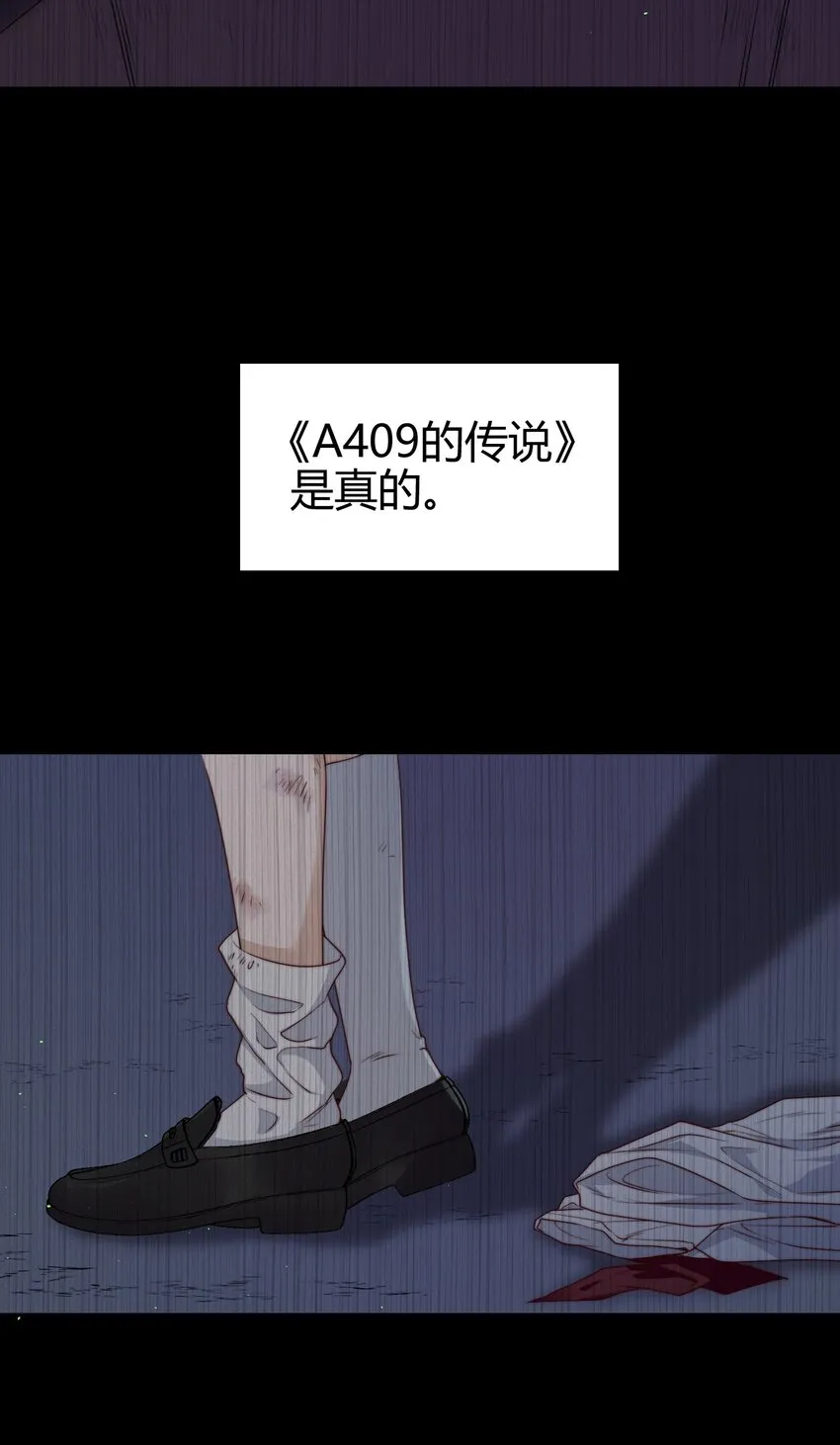 第35话 她的两张面孔 第27页