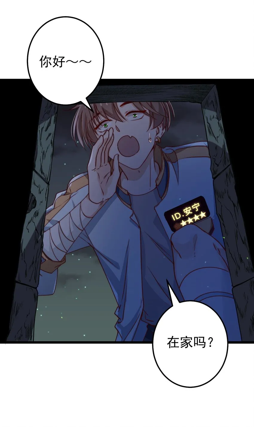 第45话墓名玄机 第11页