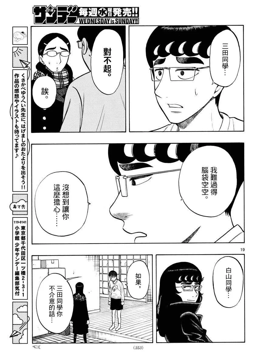 第41话 第19页