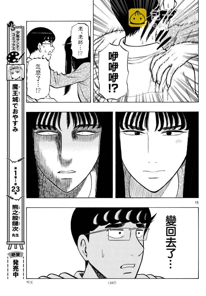 第50话 第14页