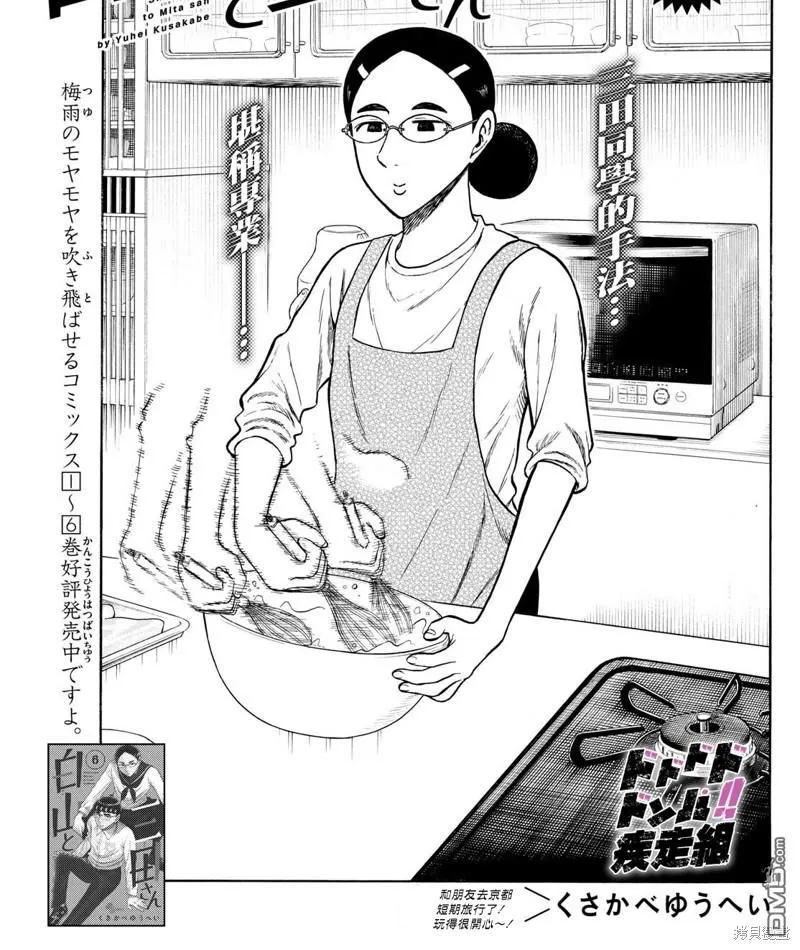第72话 第1页