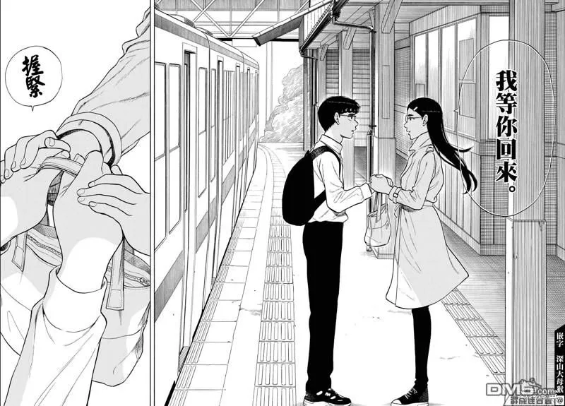 第72话 第10页