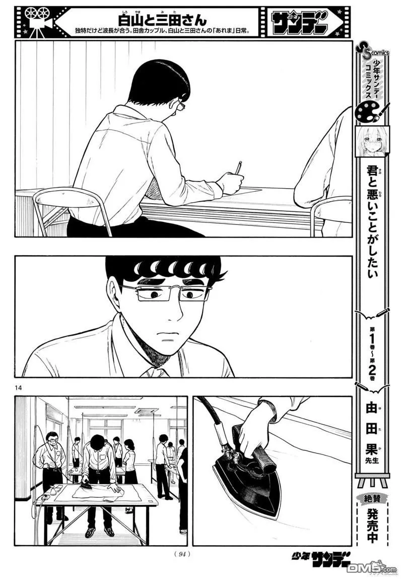 第72话 第13页