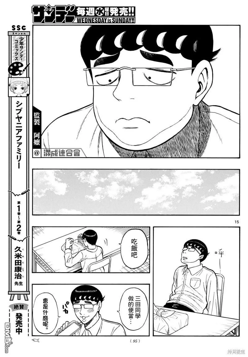 第72话 第14页