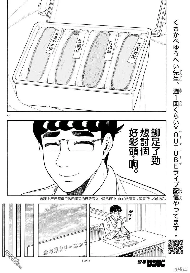 第72话 第15页