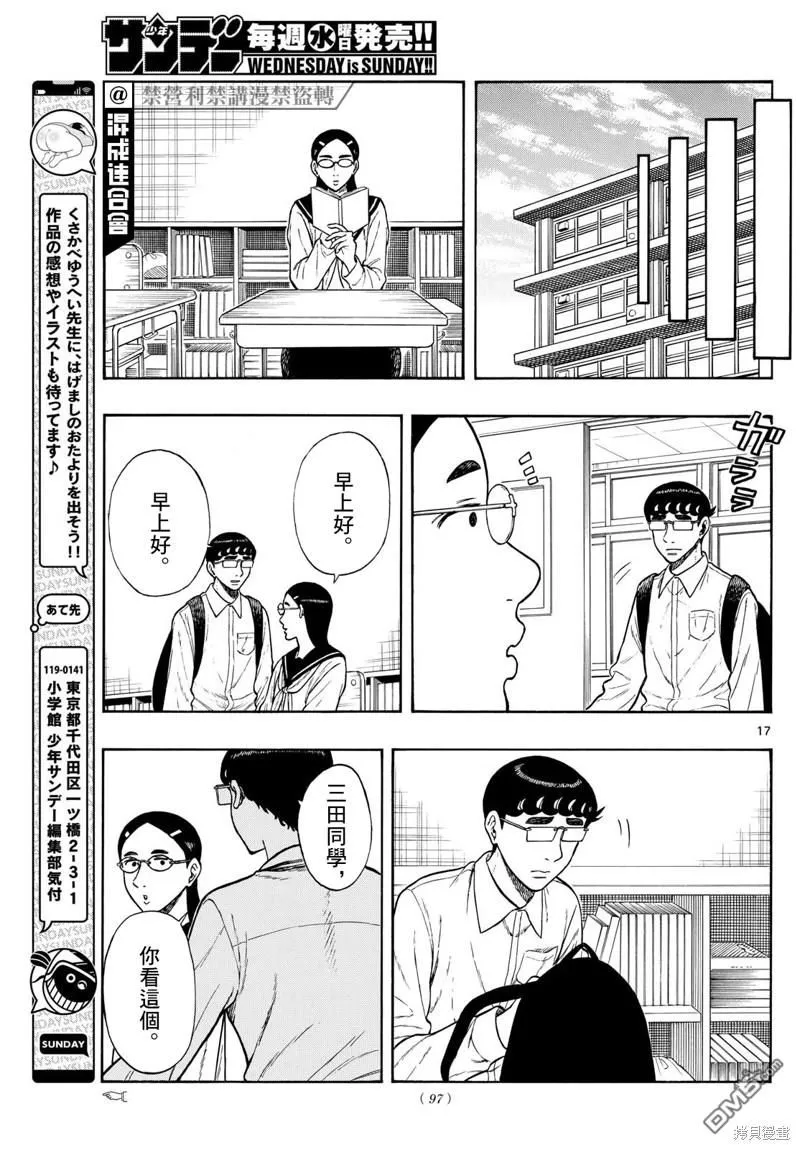 第72话 第16页