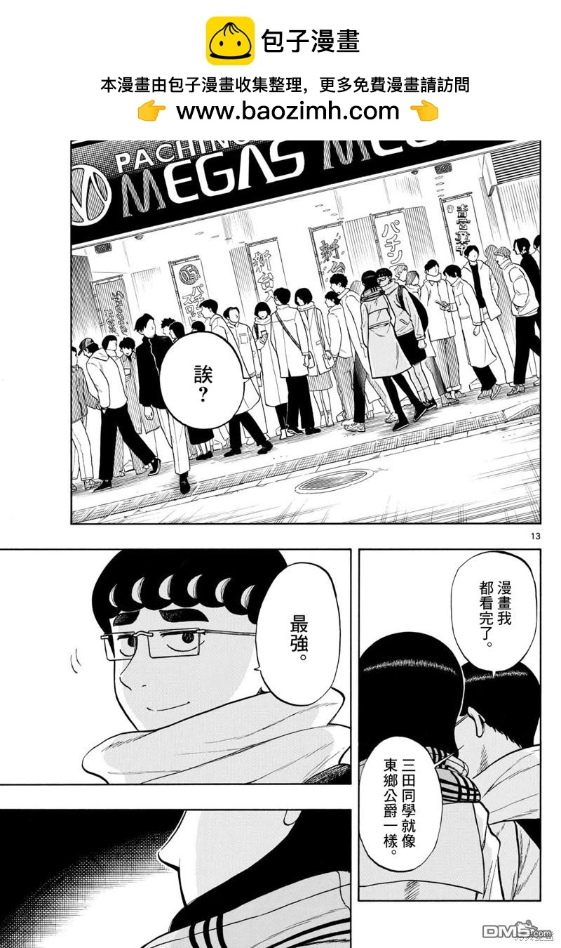 第79话 第13页