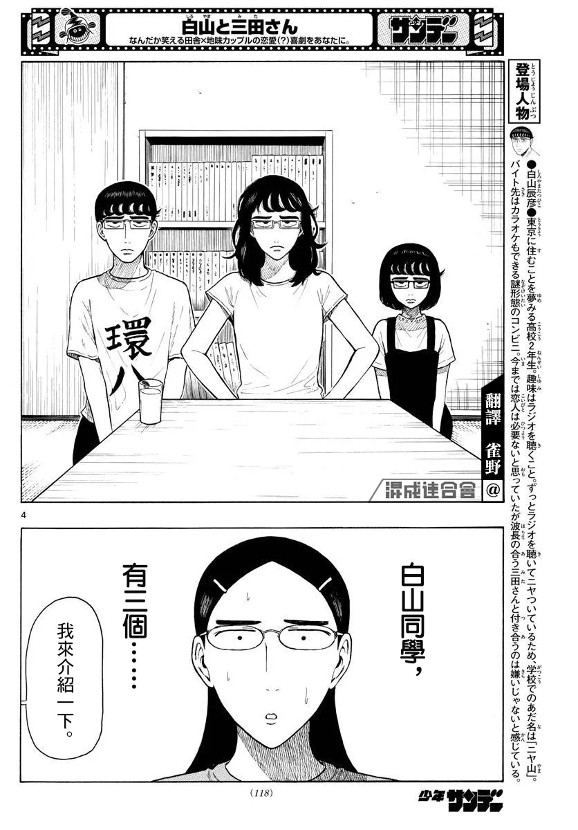 第8话 第4页