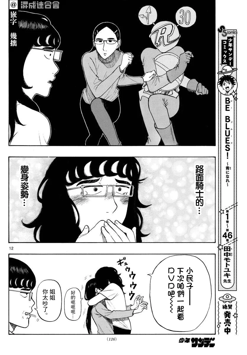 第8话 第12页
