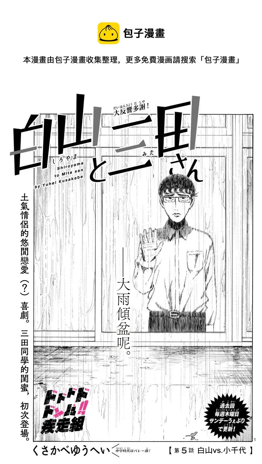 第5话 第1页