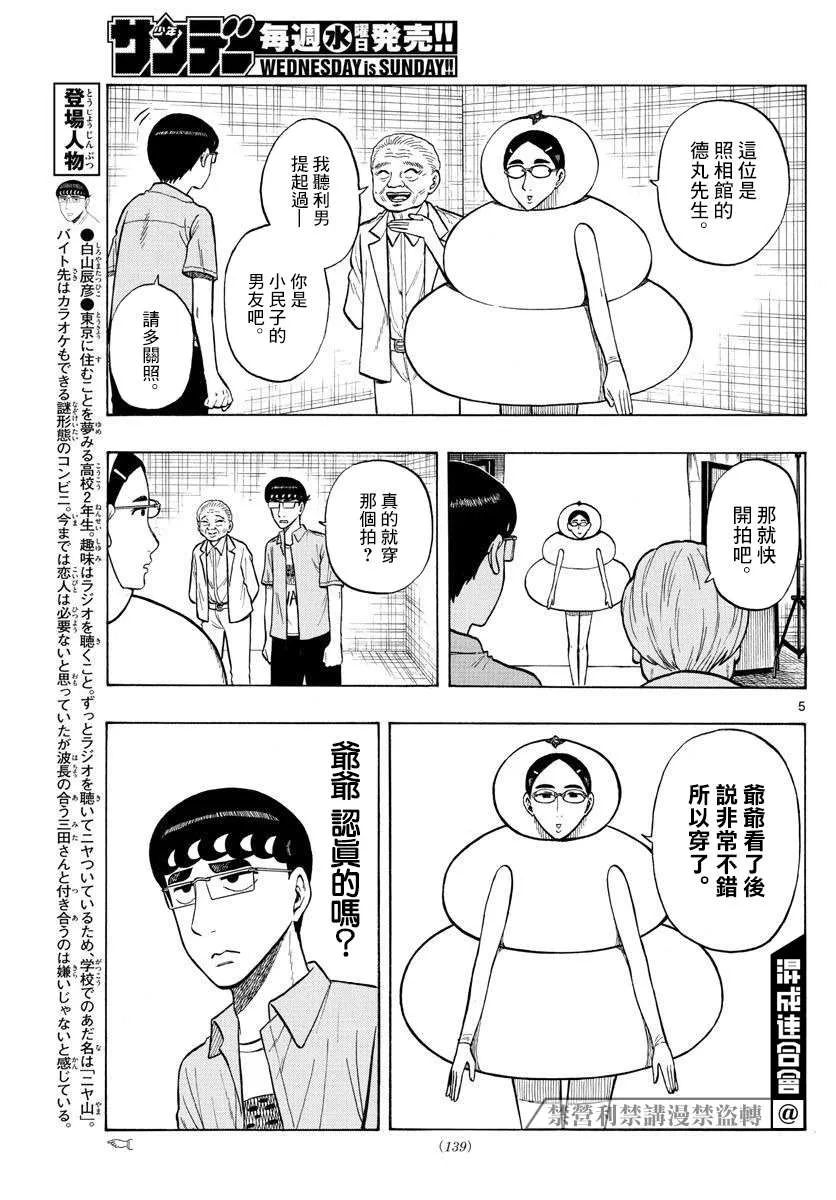 第30话 第5页