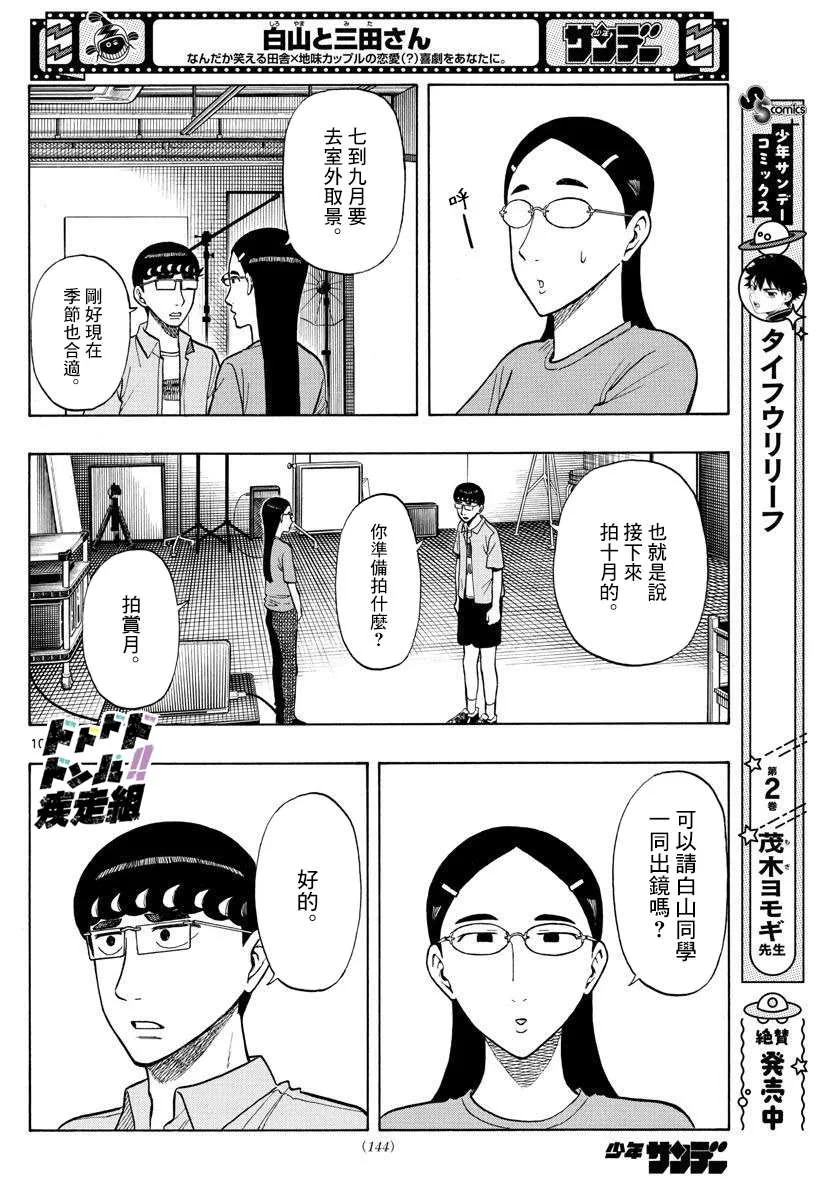 第30话 第10页
