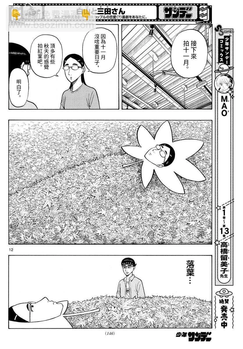 第30话 第12页