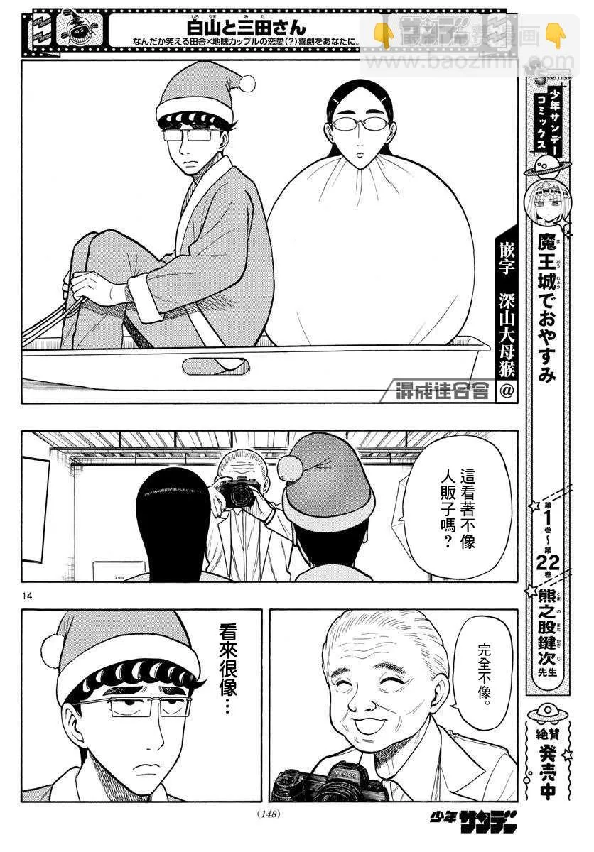 第30话 第14页