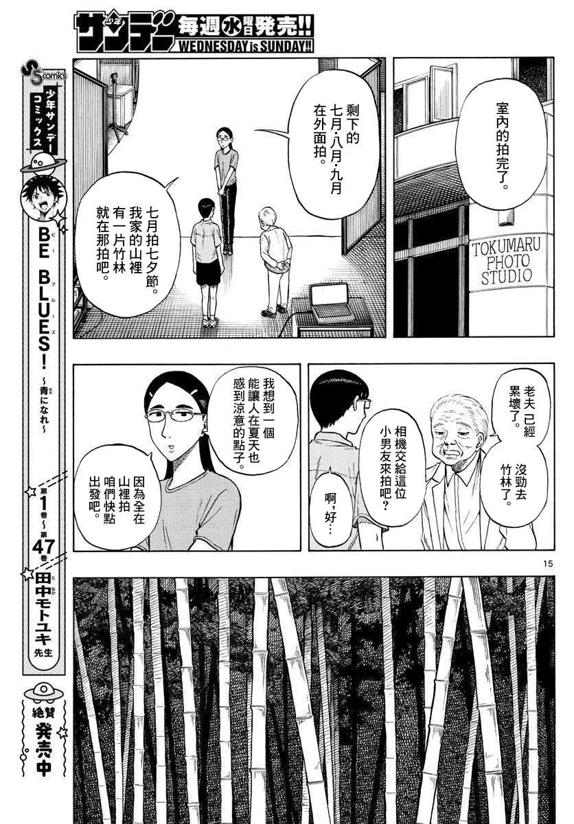 第30话 第15页