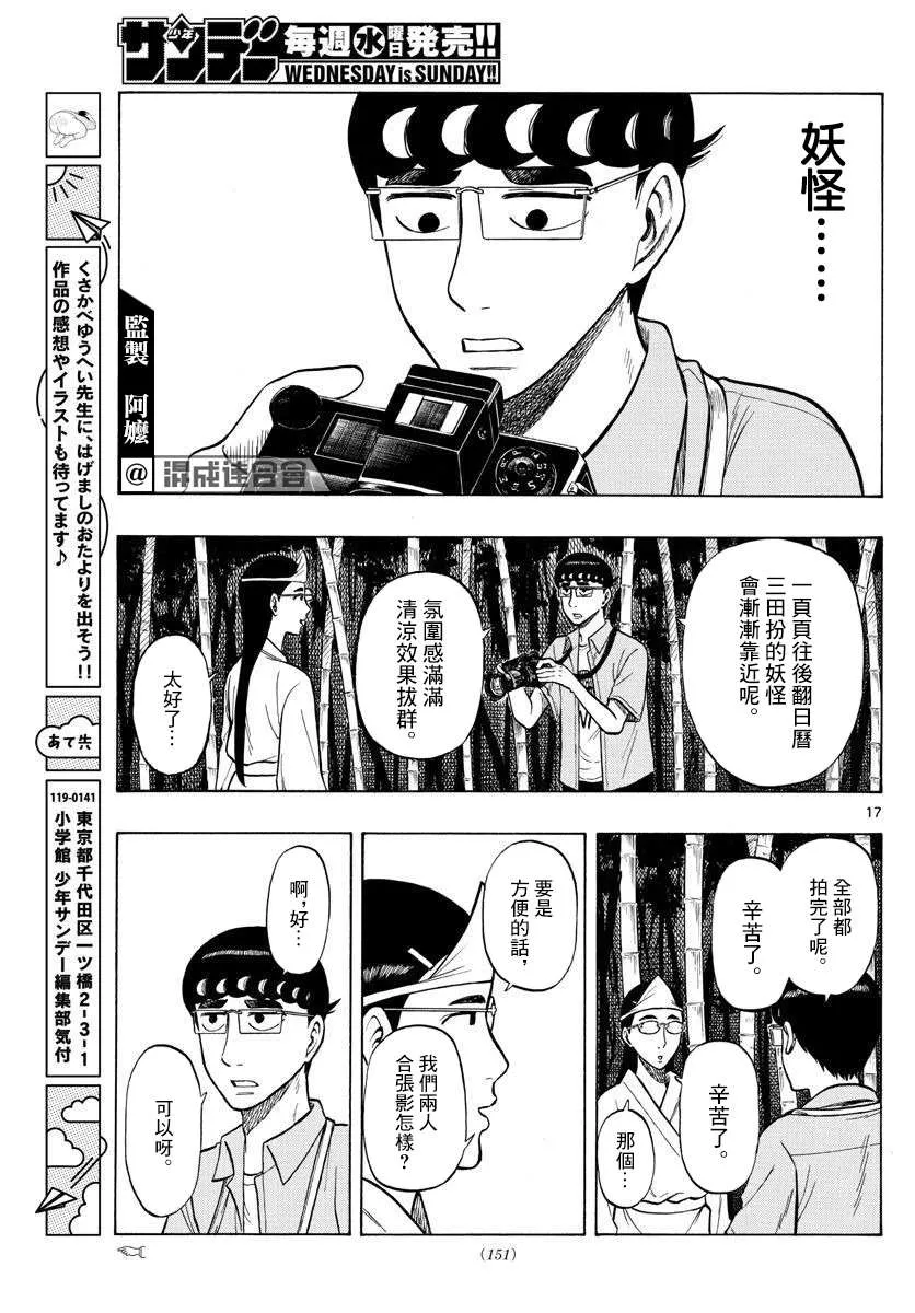 第30话 第17页