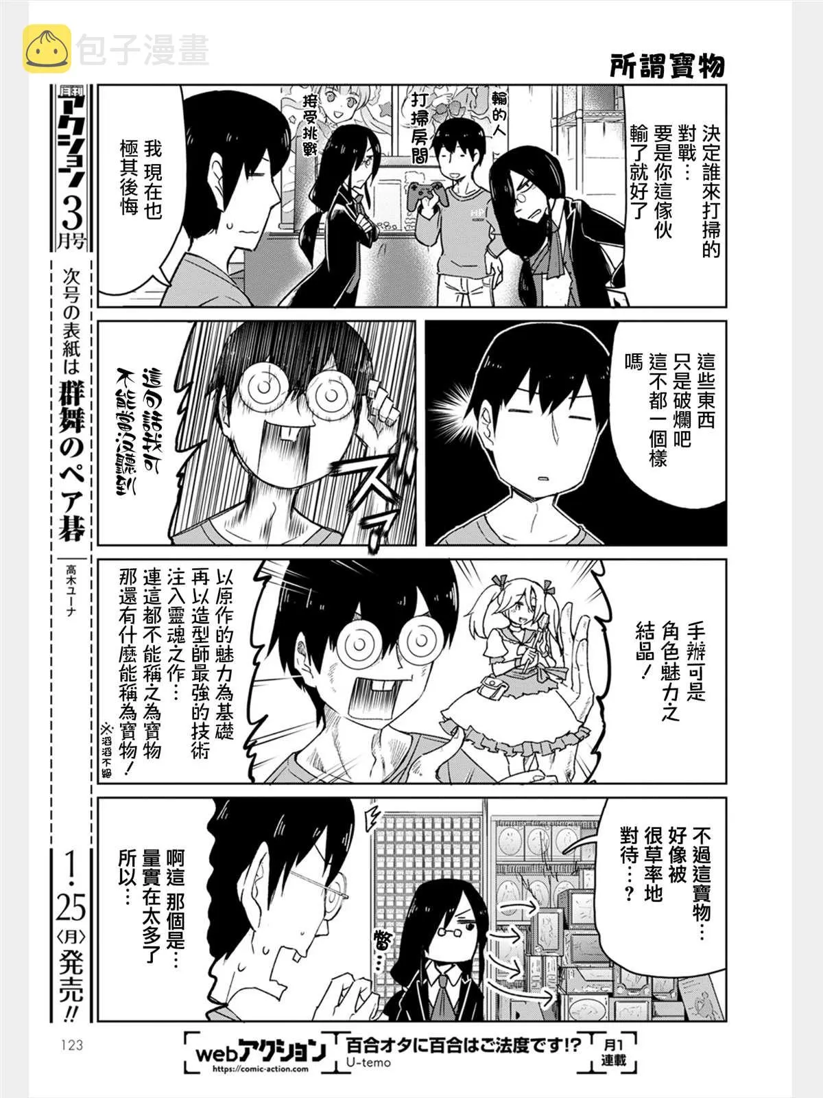 第1卷 第21页
