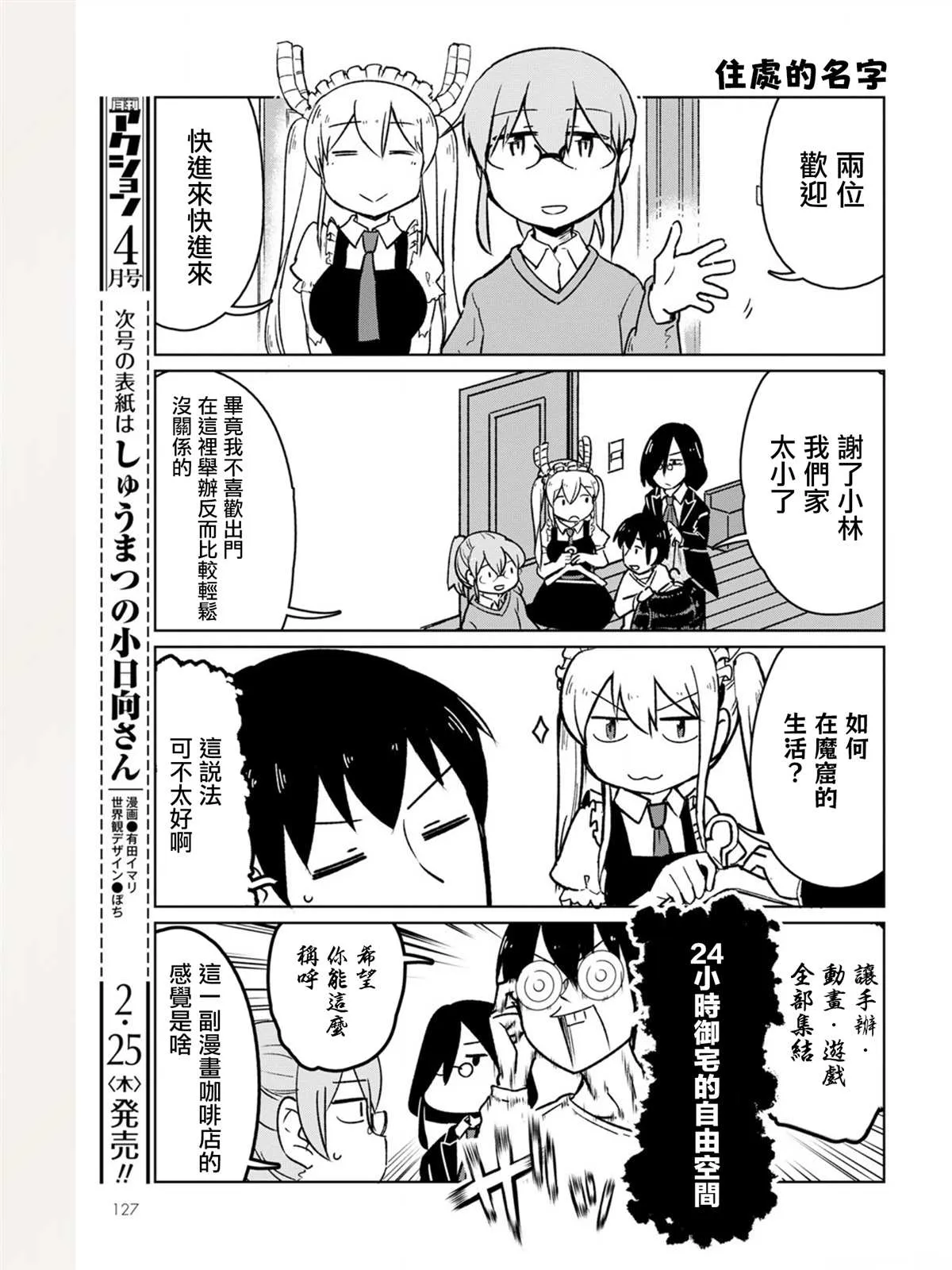 第1卷 第35页