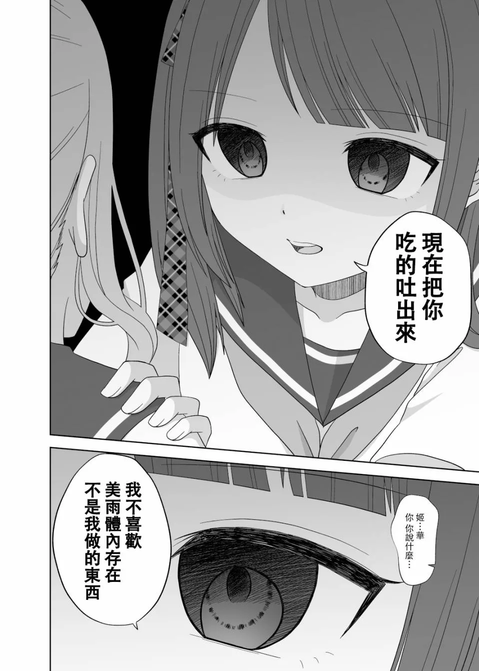 第1话 第15页