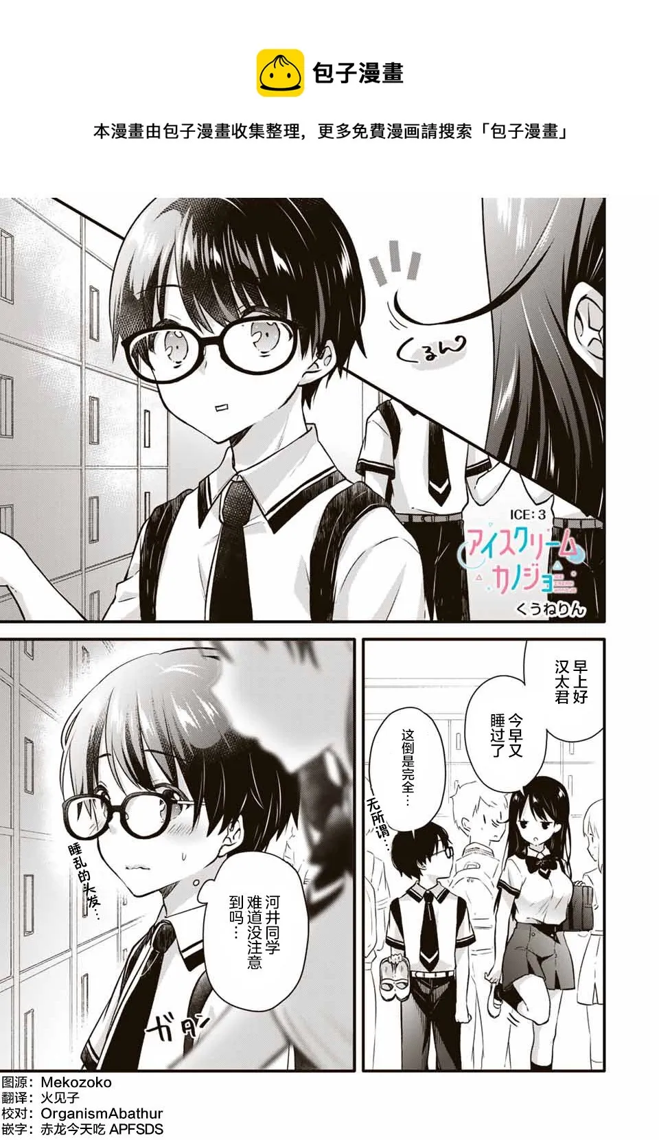 第03话 第1页