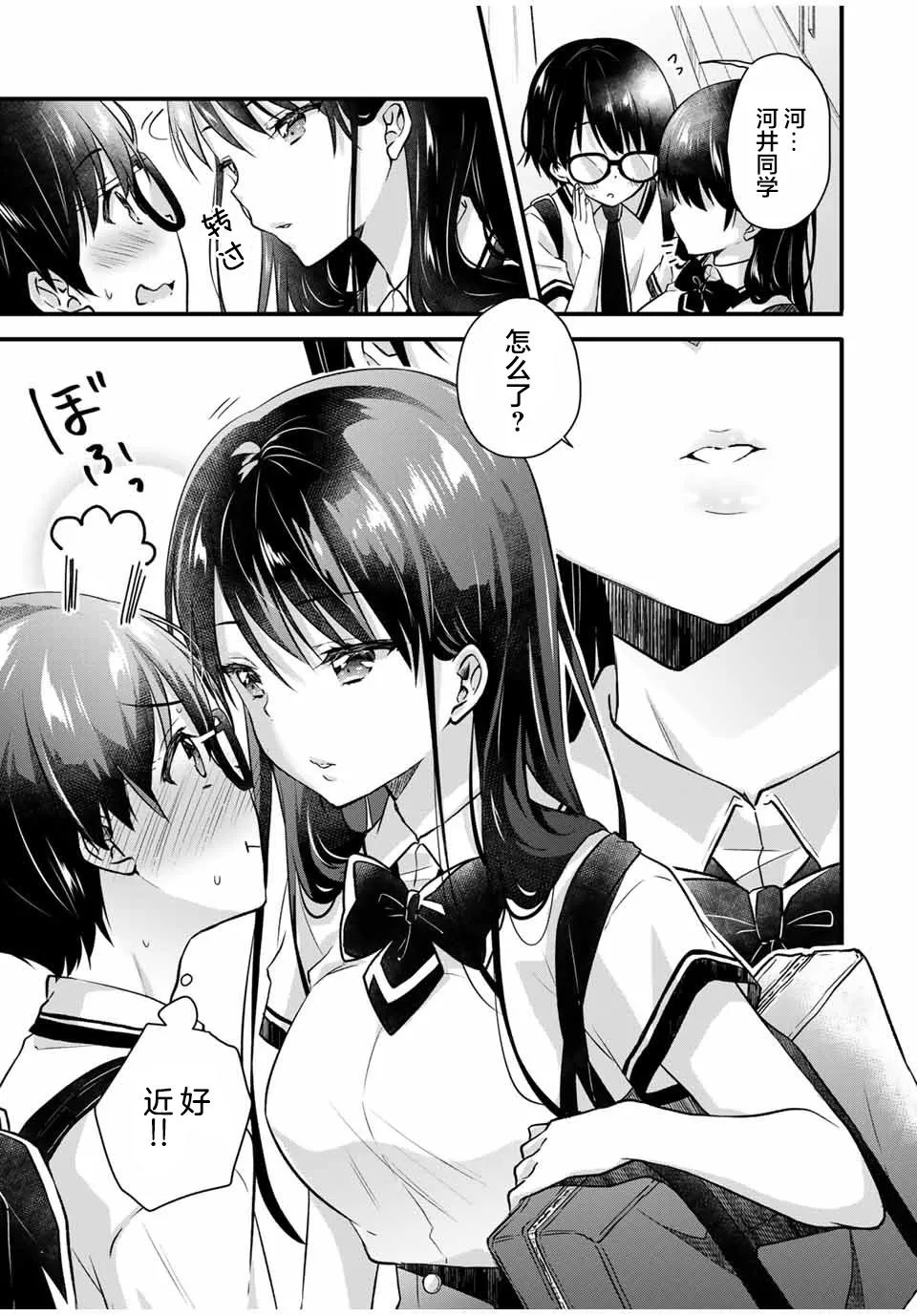 第03话 第3页