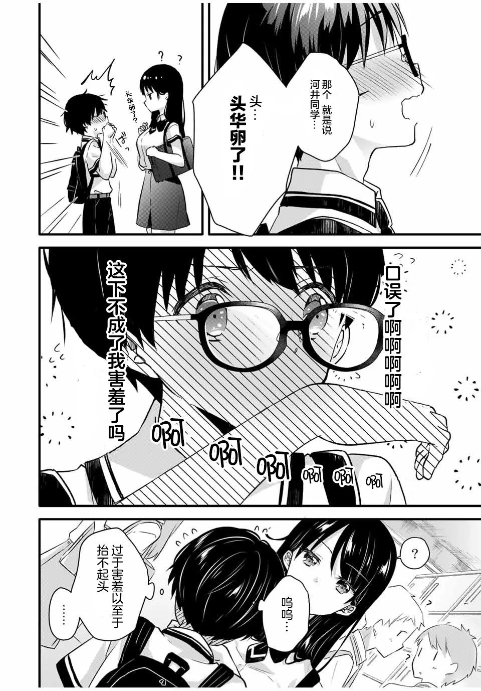 第03话 第4页