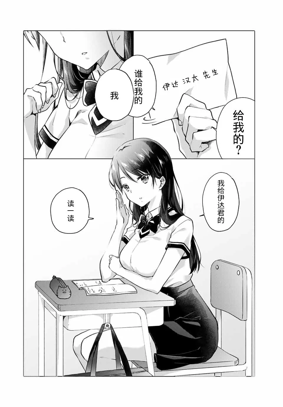 第01话 第7页