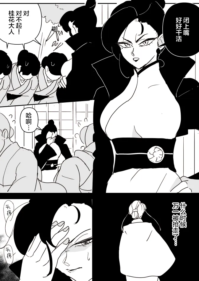 第01话 第11页