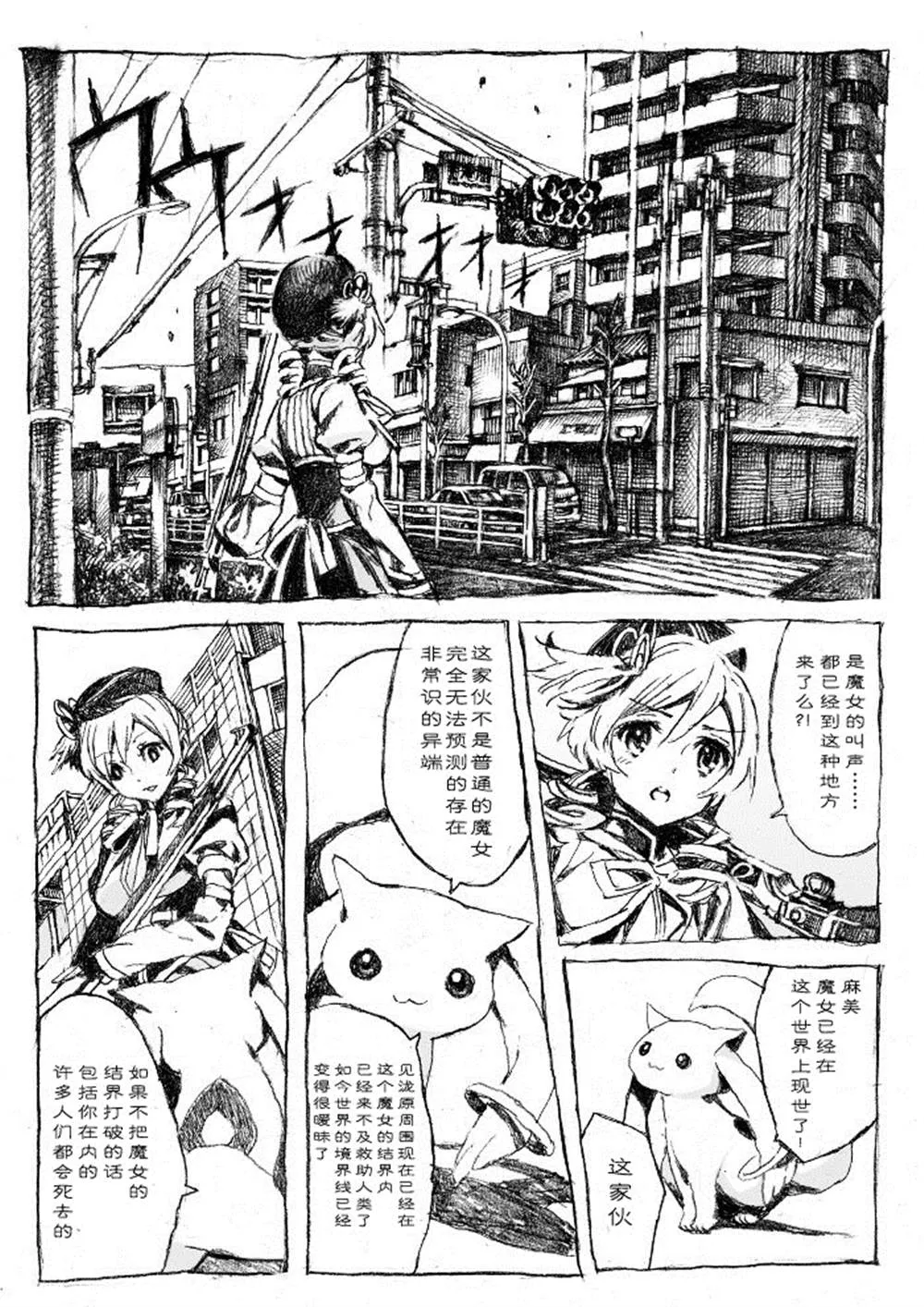 第1话 第4页