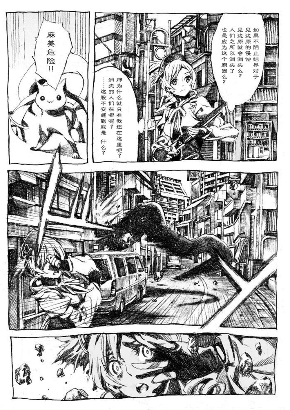 第1话 第5页