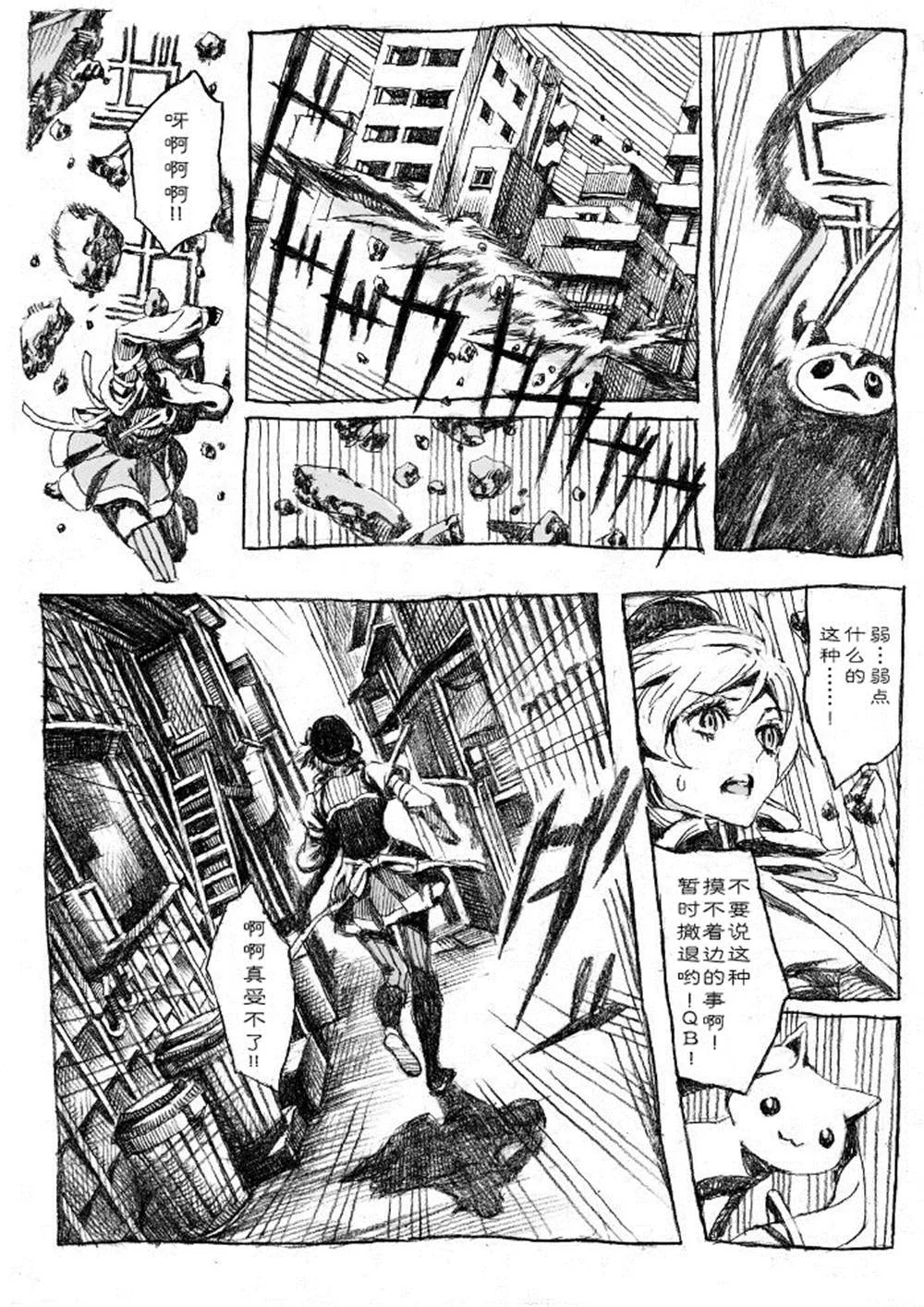 第1话 第7页