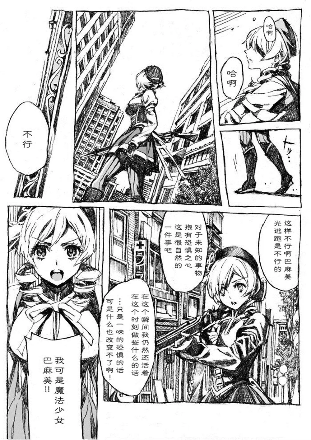 第1话 第8页